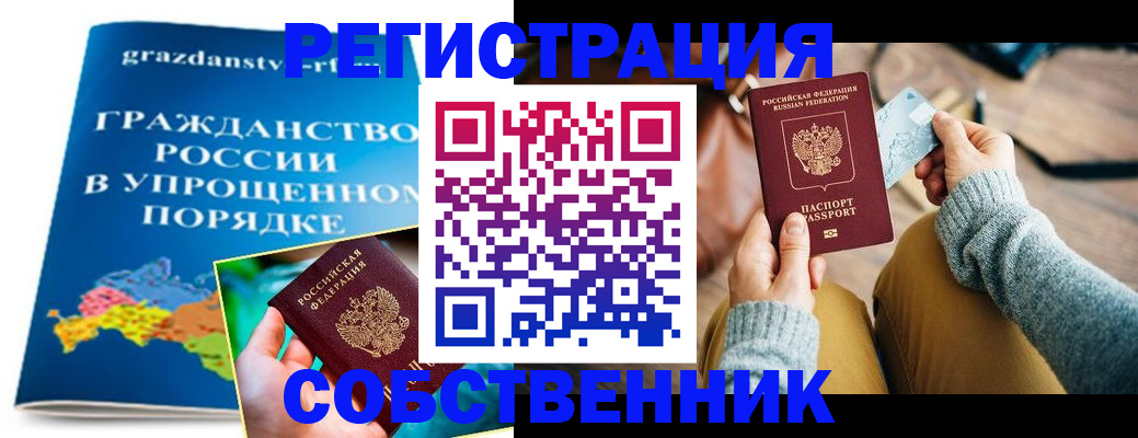 прописка штамп в Угличе