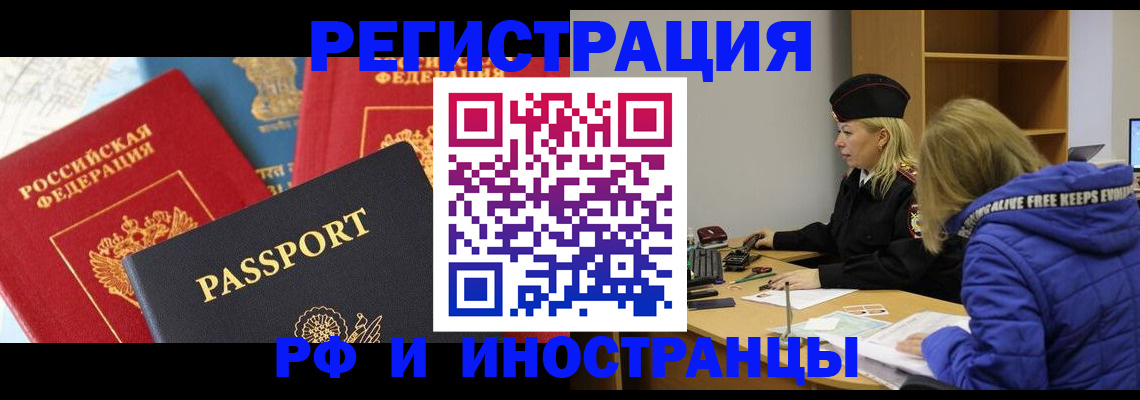 регистрация в Угличе