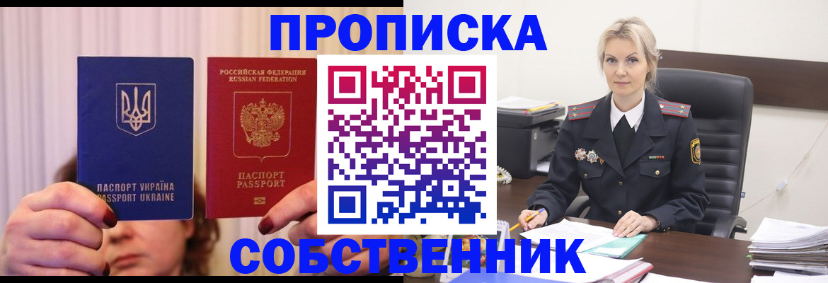 временная регистрация недорого в Угличе