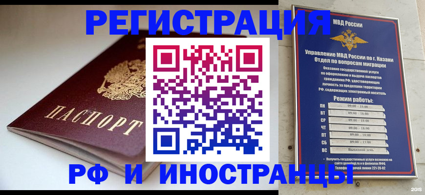 купить прописку в Угличе